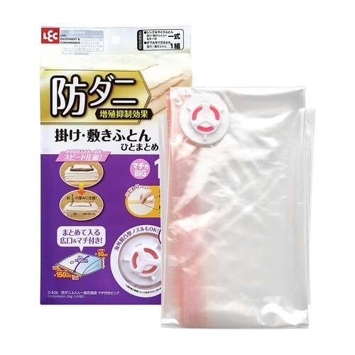 布団圧縮袋防ダニ掛け・敷きふとんひとまとめ用×2