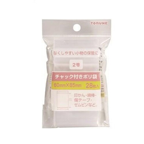 保存袋 チャック付きポリ袋 2号 28枚入