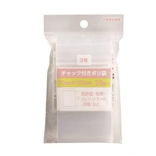 保存袋 チャック付きポリ袋 3号 26枚入
