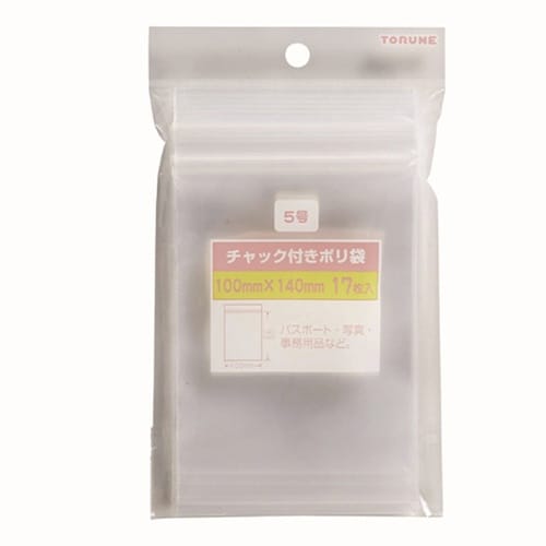 保存袋 チャック付きポリ袋 5号 17枚入