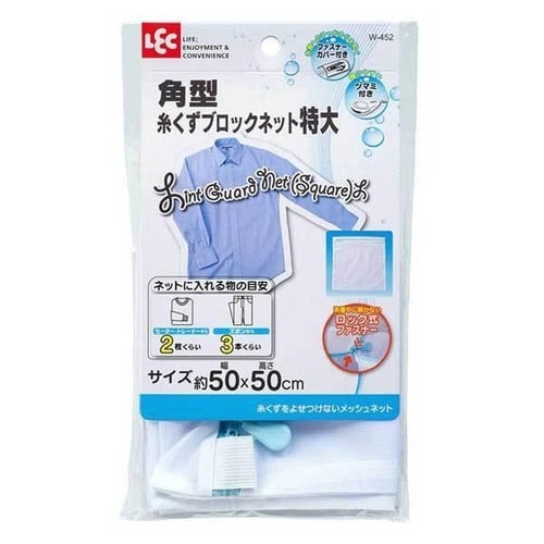 洗濯ネット CX 糸くずブロックネット 特大