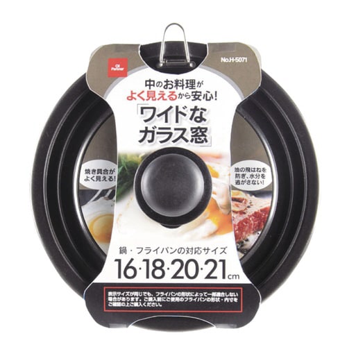 フライパン蓋 16から21cm用 ガラス製