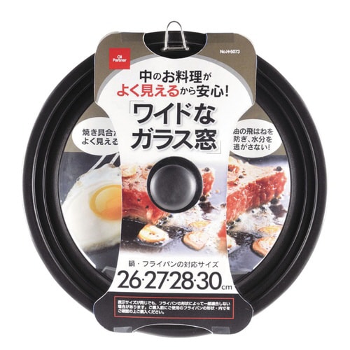 フライパン蓋 26から30cm用 ガラス製