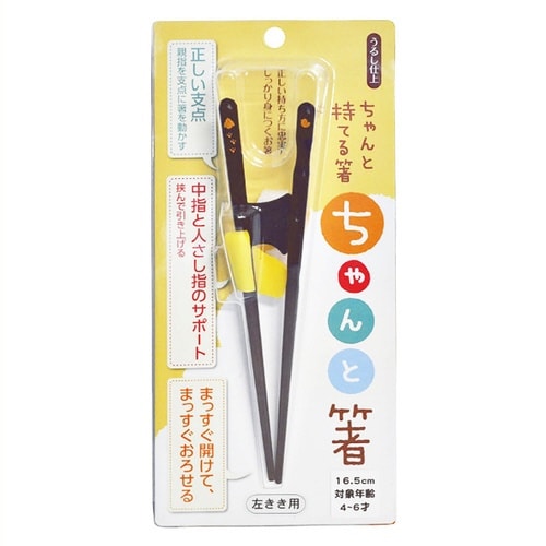 トレーニング箸 子供用×16.5cm×左利き用