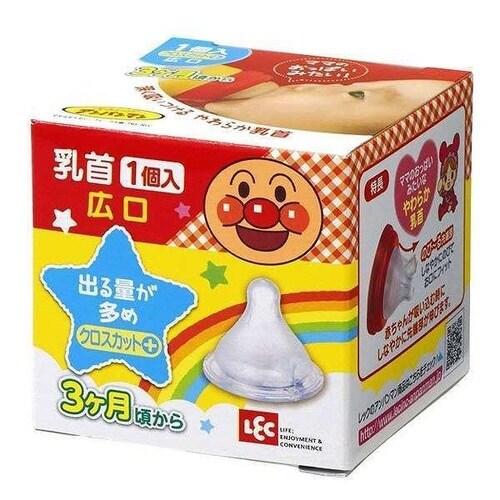 乳首 広口タイプ クロスカット 替え乳首 日本製