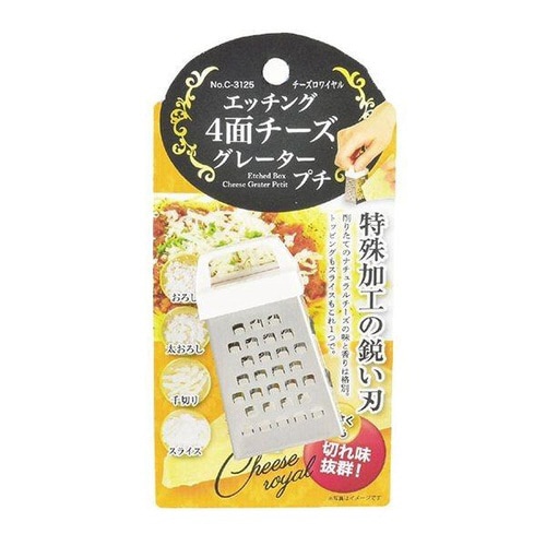 チーズおろし器 チーズロワイヤル