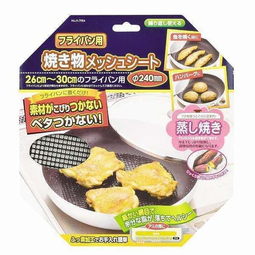 フライパン用 焼き物メッシュシート 直径24cm