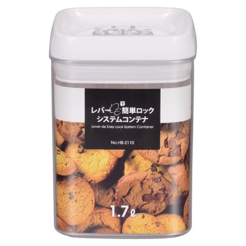 保存容器 1.7L レバーDE簡単ロック×2