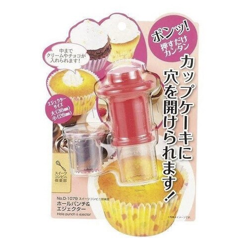 ホールパンチ&エジェクター くりぬき カップケーキ