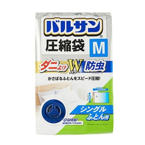 バルサン ふとん圧縮袋 防ダニ M 2枚入