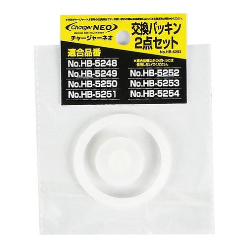 パッキン チャージャーネオ用交換パッキン