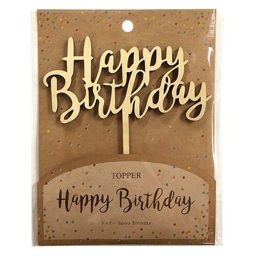 トッパー Happy Birthday