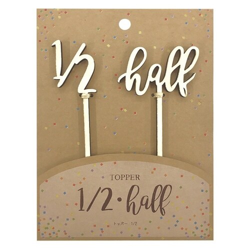トッパー 1/2 half ケーキトッパー 6か月