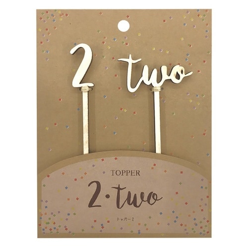 トッパー 2 two ケーキトッパー 2歳 数字