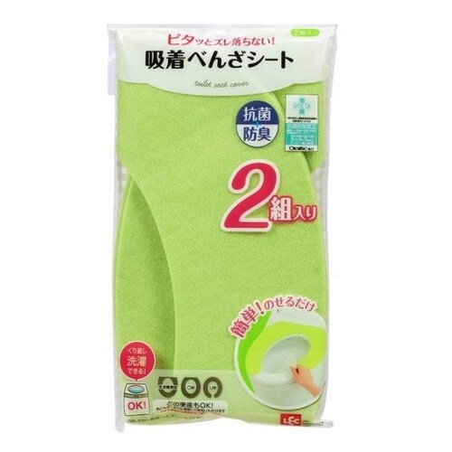 便座シート ぴたQ 2組入り グリーン