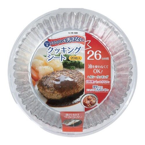 クッキングシート アルミ×2