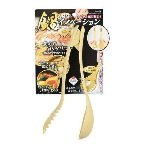 トング マグネットトング ベージュ