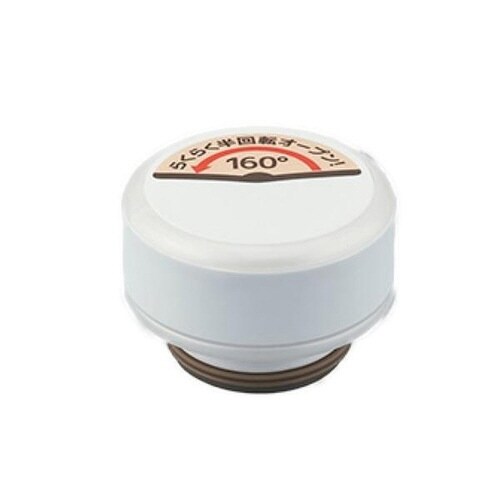 キャップユニット パッキン 水筒 マットホワイト