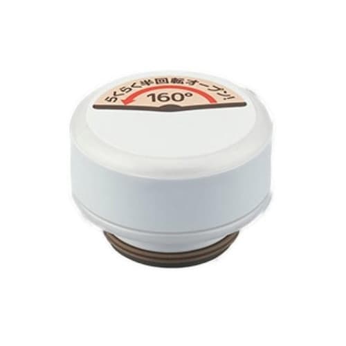 キャップユニット パッキン 水筒 マットホワイト