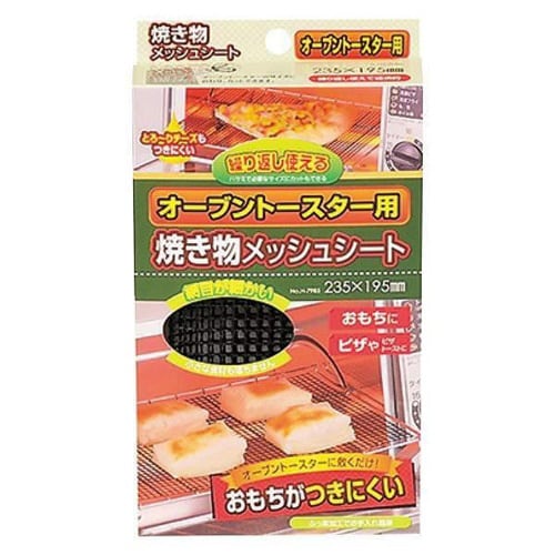 オーブントースター用 焼き物メッシュシート