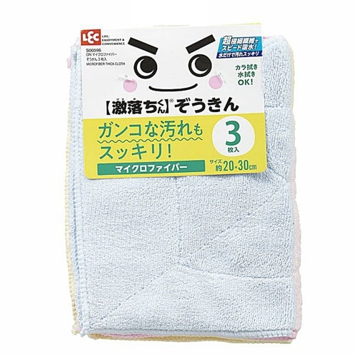 ぞうきん 激落ちくん マイクロファイバー 3枚入り