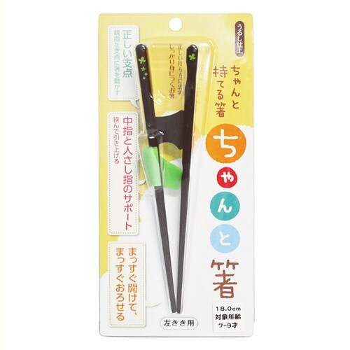 トレーニング箸 子供用×18cm×左利き用