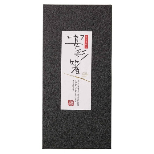 ギフトボックス 箸用 5膳用 黒貼箱