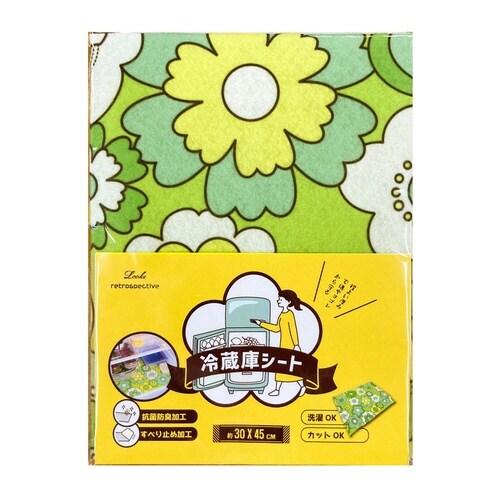 冷蔵庫シート ルアンス グリーン