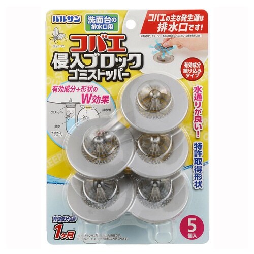 バルサン 洗面台用ゴミストッパー