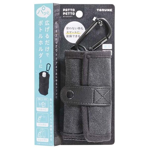 ボトルカバー PATTO ブラック×2