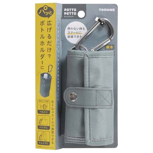 ボトルカバー PATTO ポリグレー×2