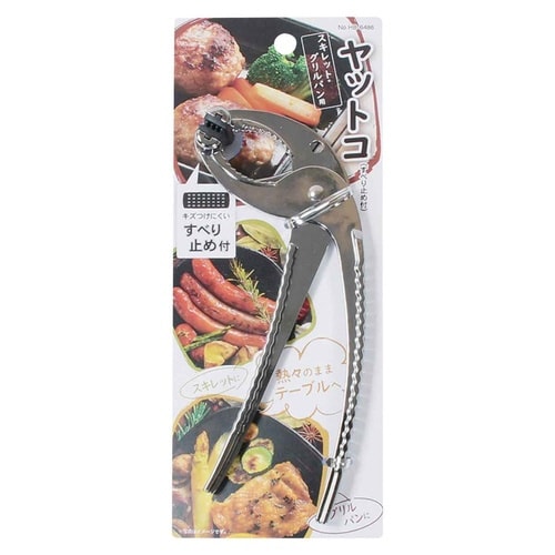 ヤットコ スキレット・グリルパン用