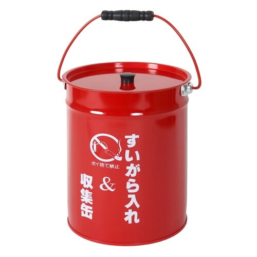 灰皿 吸い殻 収集缶 フタ付き×2