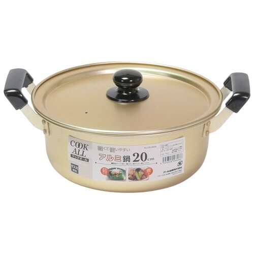 両手鍋 20cm ガス火専用 アルミ鍋×2