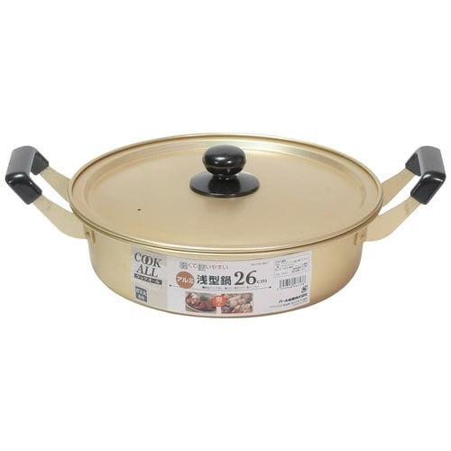 両手鍋 26cm ガス火専用 アルミ浅型鍋×2