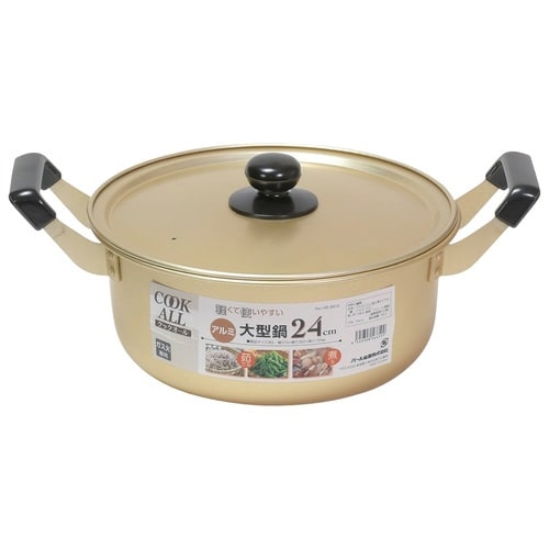 両手鍋 24cm ガス火専用 アルミ大型鍋×2