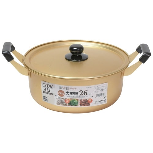 両手鍋 26cm ガス火専用 アルミ大型鍋×2