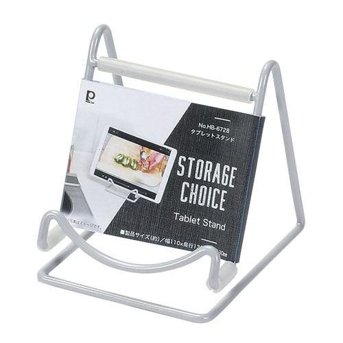 タブレットスタンド ストレージチョイス