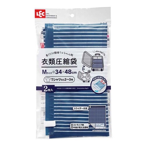 圧縮袋 トラベル衣類圧縮袋 M 34×48cm