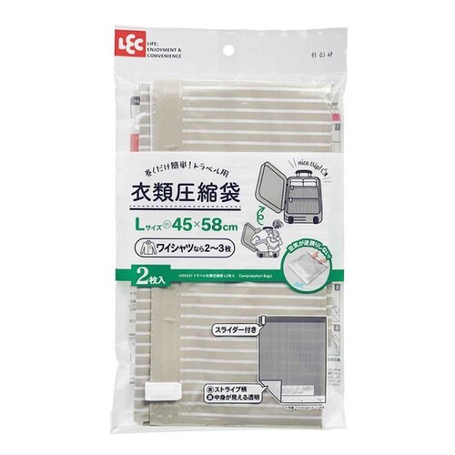 圧縮袋 トラベル衣類圧縮袋 L 45×58cm