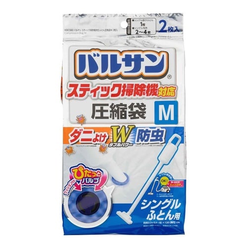 圧縮袋 バルサン スティック掃除機対応×2
