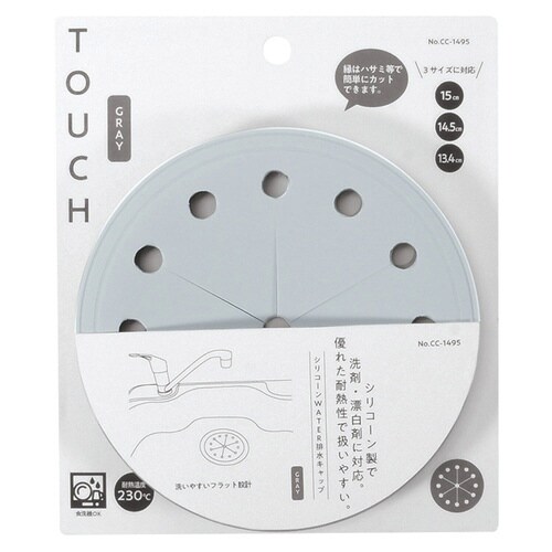 流し用 菊割れゴム TOUCH グレー×2