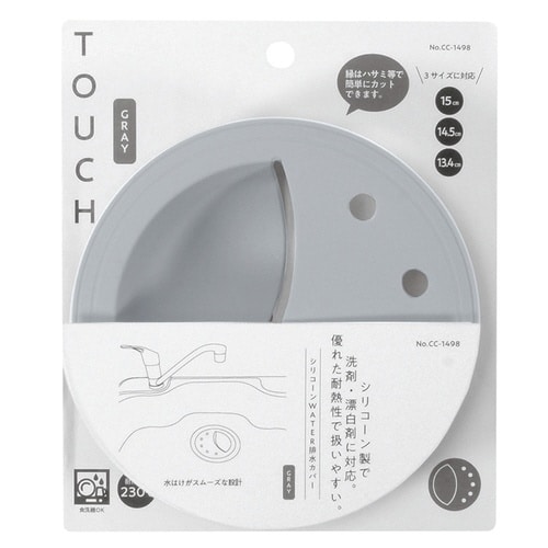 排水口カバー TOUCH グレー×2