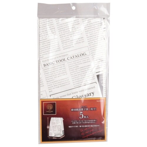 お菓子袋 英字 ラフィネ 紙製