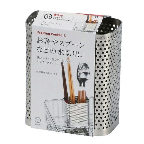 カトラリーポケット アットアクア