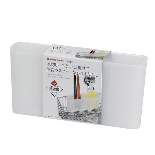 カトラリーポケット アットアクア