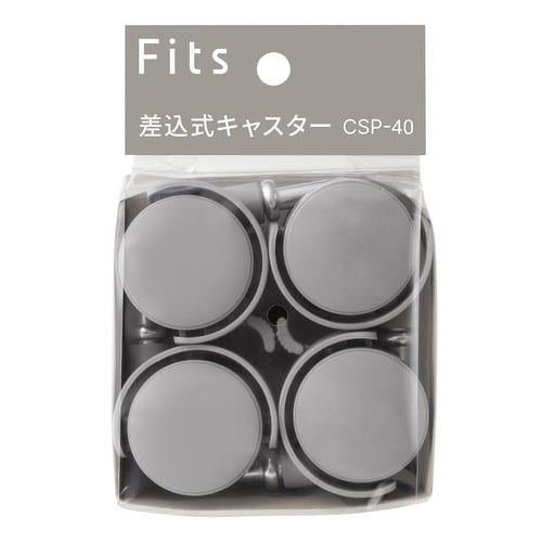 Fits フィッツ 差込式キャスター グレー×2