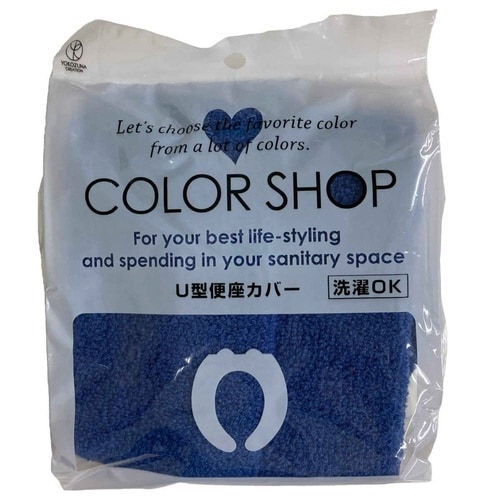 便座カバー U型 カラーショップ ディープブルー