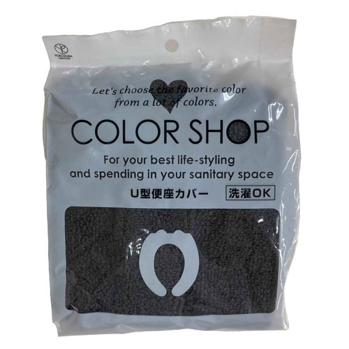 便座カバー U型 カラーショップ チャコールグレー