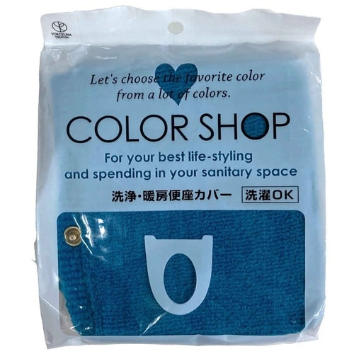 便座カバー 洗浄暖房専用 エメラルド